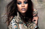 Rihanna divide opiniões após posar para a Vogue Arabia